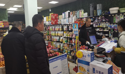 淮阳区市场监管局护航春节食品安全
