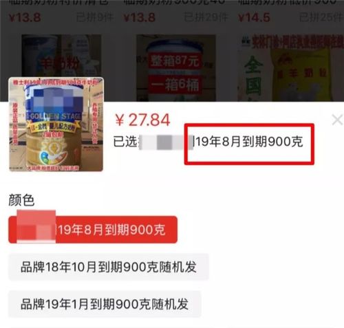 “临时食品折扣”，能安心“捡漏”吗？