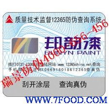 上海瓶子商标印刷厂与食品销售 品质保障与市场竞争力